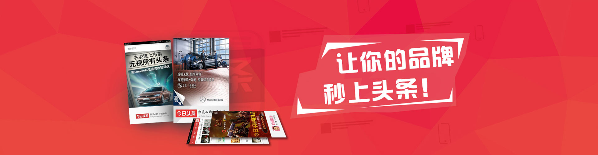 泊头推广信息流