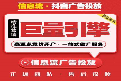 如何精准投放信息流广告：以XX行业为例
